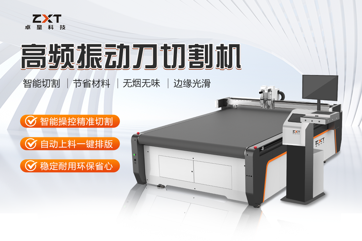 振動刀切割機 振動刀切割機